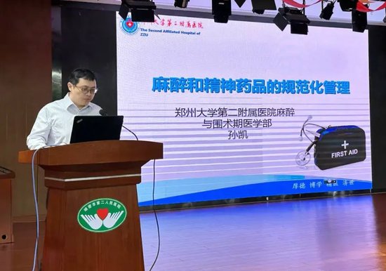 【"豫"来愈好】深耕麻醉领域 躬行援疆使命——记