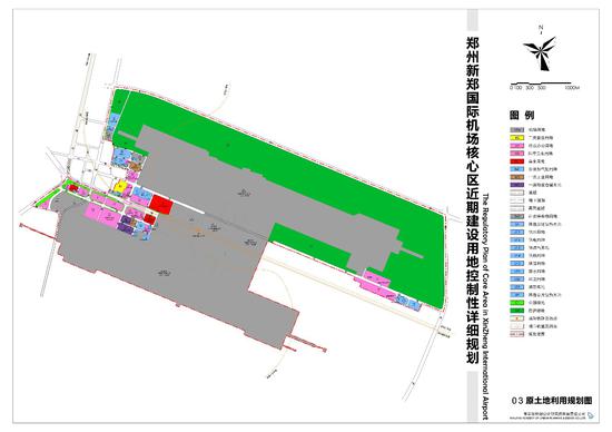 郑州机场核心区规划范围调整面积1624平方公里