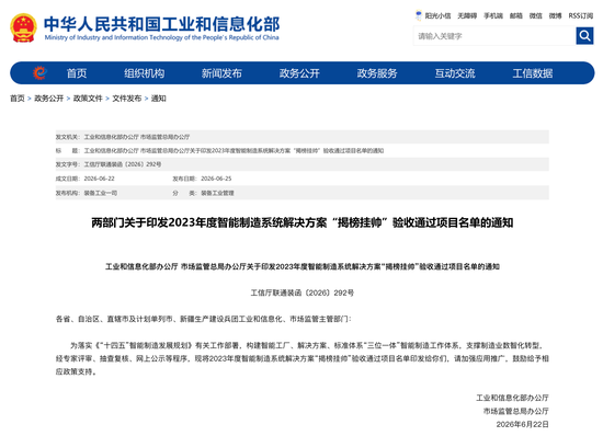 河南3个项目通过验收！国家级“揭榜挂帅”名单公布