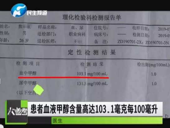 饮假酒中毒医生让喝真酒解毒郑大一附院医生即时催吐