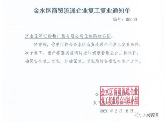 郑州又一批购物中心在本周六前将陆续营业！