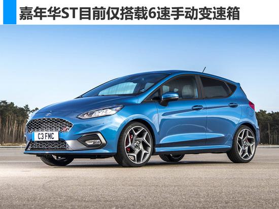 福特推嘉年华rs/st双离合版 明年亮相