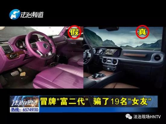 男子冒充富二代招摇撞骗  受害女性多达十几人