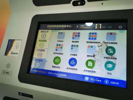 济源水费网上缴费