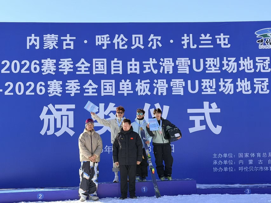 冬奥选手回国首战 河南小将苏帅兵全国自由式滑雪U型场地冠军赛摘金