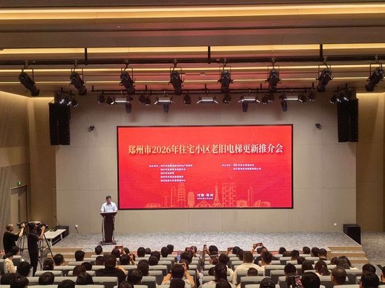 最高补助20万元！郑州力争2027年年底前完成更多老旧电梯更新