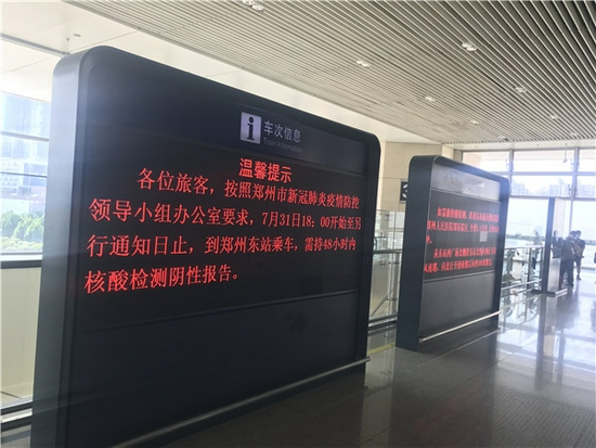 "如果乘坐火车,来不及去医院拿纸质版核酸检测证明,电子版的是否可以?