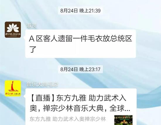 《禅宗少林·音乐大典》震撼您心灵的：不仅仅是演出......