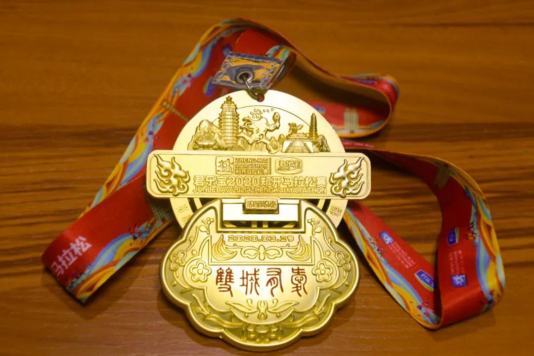 郑开线上马拉松请查收您的奖牌