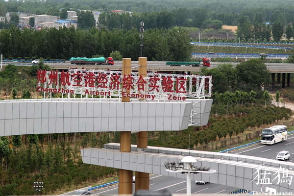 每年引进3家以上世界500强!河南自贸区郑州片区三年计划发布