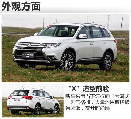广汽三菱欧蓝德9月24日上市 预售16万起