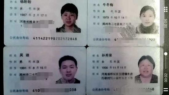 成人身份证 身份证号图片
