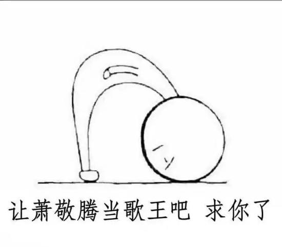 大学学气象学专业的都白费了啦~~到头来还不是要关注萧敬腾!