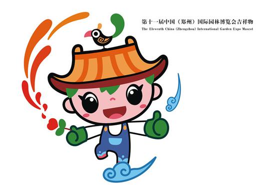 郑州国际园博会吉祥物园宝长啥样 快来看看吧