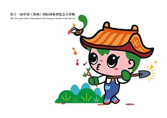 郑州国际园博会吉祥物园宝长啥样 快来看看吧