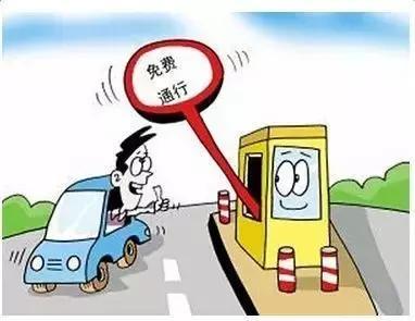 行业新闻  免收通行费时间以车辆驶离高速公路出口收费车道的时间为准