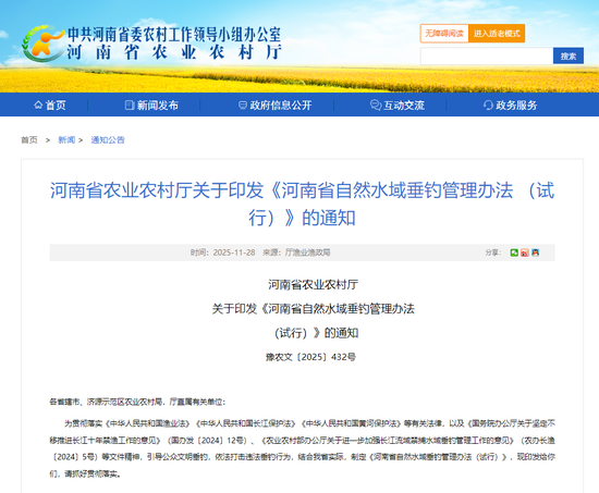 从“随意钓”到“规范钓”！河南垂钓新规来了