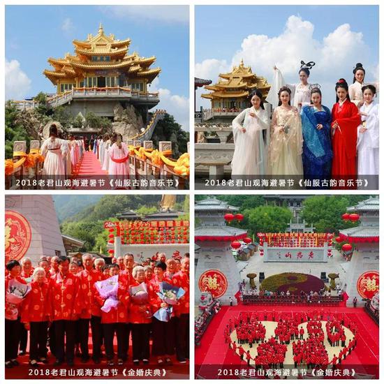 “云游仙境 夏享清凉”2019老君山观海避暑节重磅来袭！