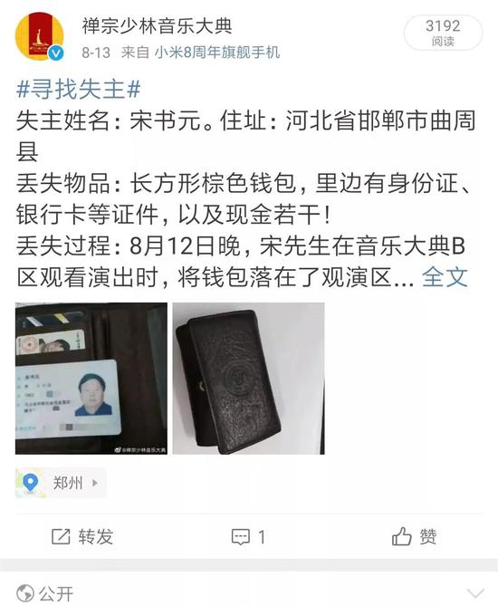 《禅宗少林·音乐大典》震撼您心灵的：不仅仅是演出......