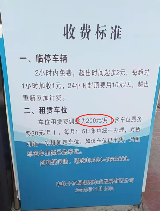 停车场注册资金要求多少