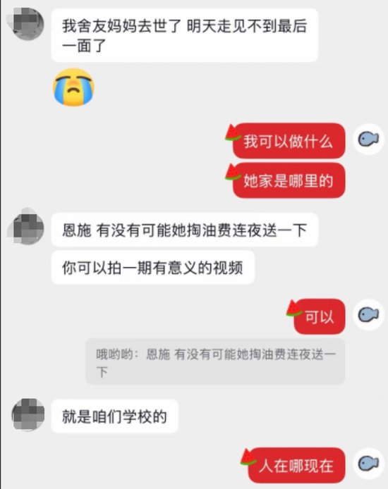 河南22岁博主千里送同学奔丧感动全网