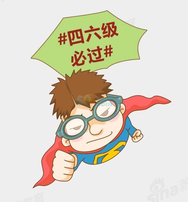 2018年上半年四六级口语考试网上报名开始