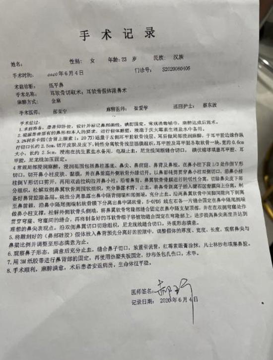 驻马店24岁女孩贷款两万做隆鼻 术后发现鼻孔不对称