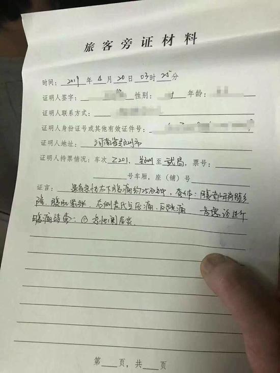 凌晨疾驰的列车上有人需要急救河南姑娘紧急伸援手