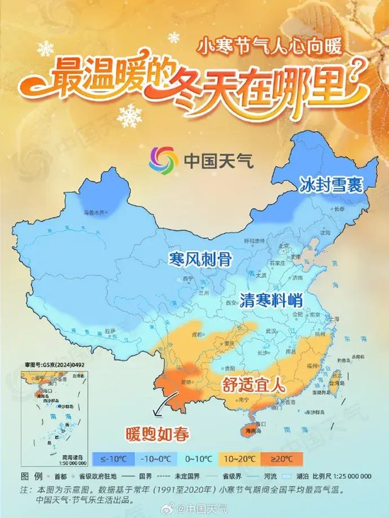 直冲15℃+，小寒刚过，气温就要“起飞”，河南的春天要来了？