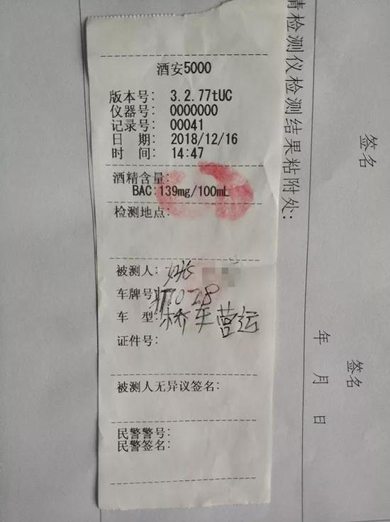 长葛"的哥"醉驾被抓 10年不能开车 终身禁开营运车辆