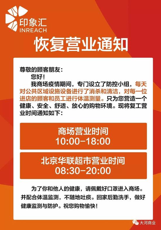 郑州又一批购物中心在本周六前将陆续营业！