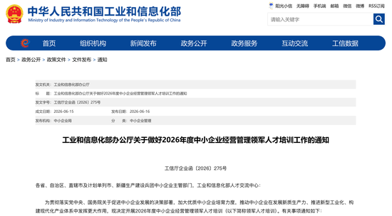 河南28名！工信部发文，计划培训这类人才