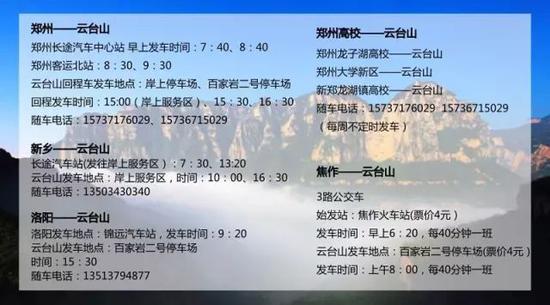 云台山再上央视!向全国人民发出邀请! 云台山再上央视!向全国人民发出邀请!