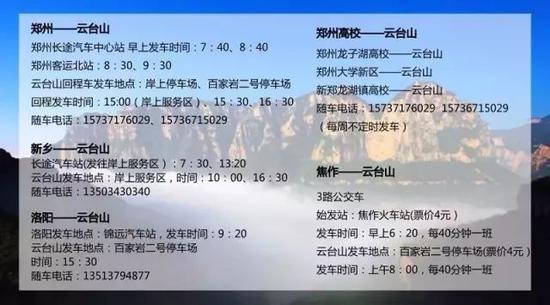云台山再上央视!向全国人民发出邀请! 云台山再上央视!向全国人民发出邀请!