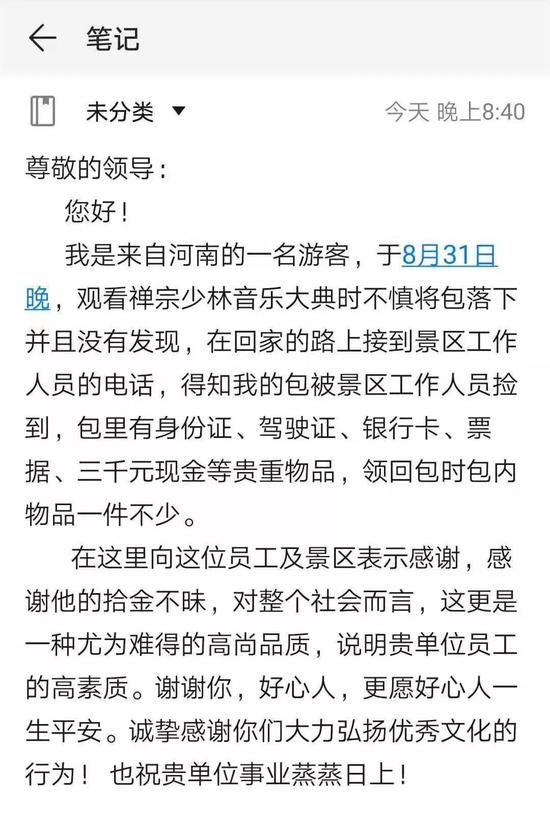 《禅宗少林·音乐大典》震撼您心灵的：不仅仅是演出......