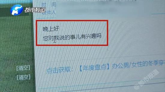 邮件来回互动几次后，张伟就和这位所谓的境外友人，互加了QQ好友。