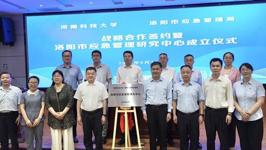 河南科技大学副校长王学峰,洛阳市应急管理局党委书记,局长马怀庆出席