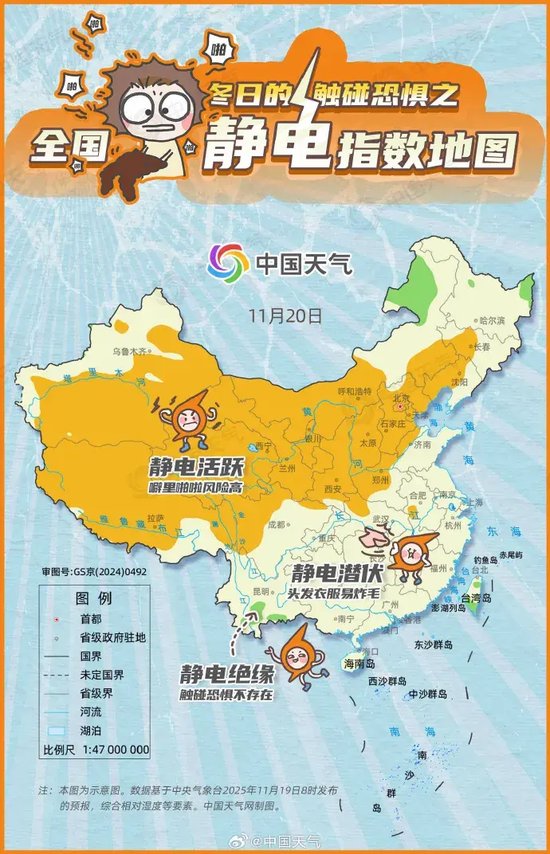 今天你“炸毛”了吗？河南处于静电高度活跃区，全省干燥度“爆表”