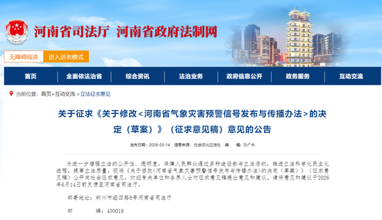 增加“雷暴大风”预警信号！河南公开征求意见→