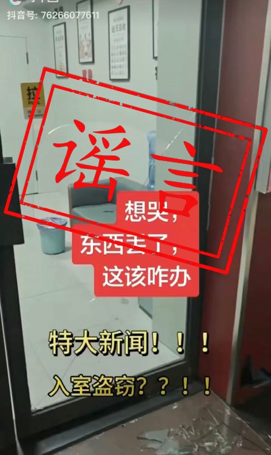 郑州警方通报3起打击整治网络谣言典型案例