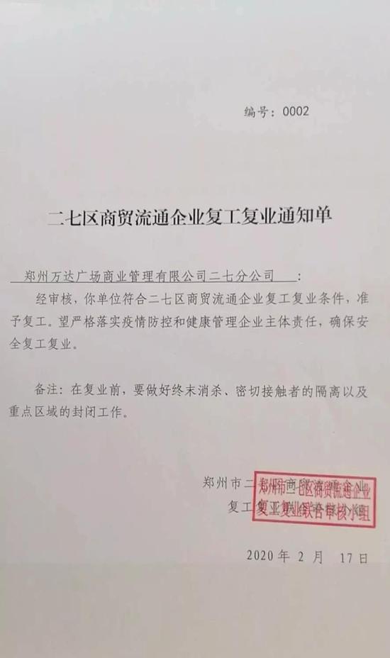 郑州又一批购物中心在本周六前将陆续营业！