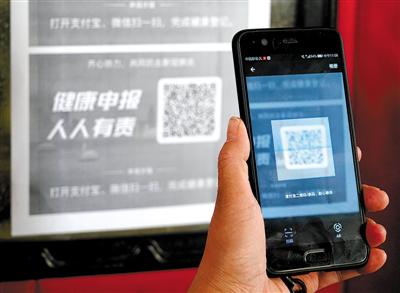 河南"健康码"全国互认 疫情防控见证河南信息化,大数据"硬核"