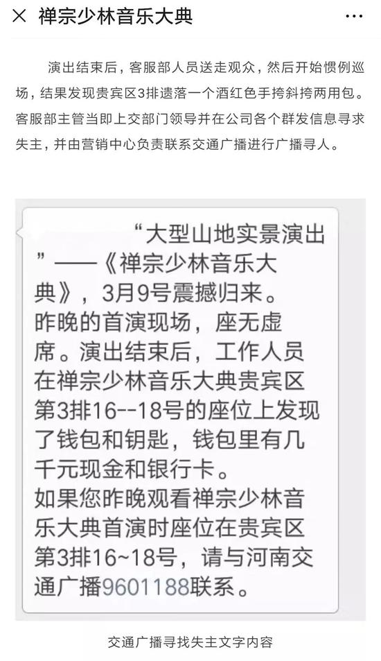 《禅宗少林·音乐大典》震撼您心灵的：不仅仅是演出......