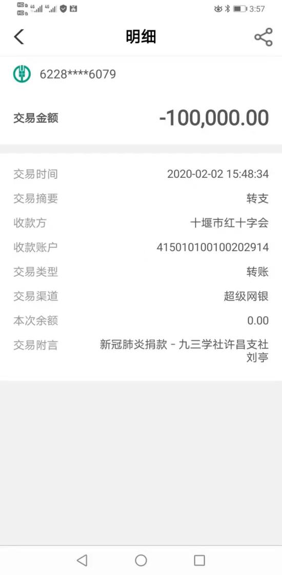 九三学社许昌支社委员刘亭捐赠15万元现金 抗击新型肺炎疫情
