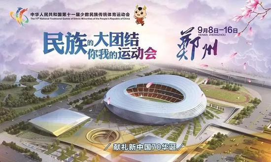 巩义旅游为第十一届全国民族运动会打call！ 郑州市民五折优惠