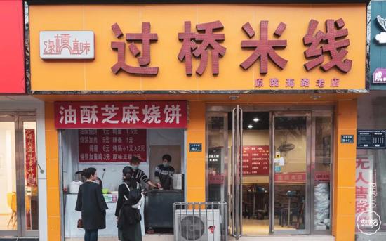 凌晨两点的白吉馍和二十多年的原汤过桥米线