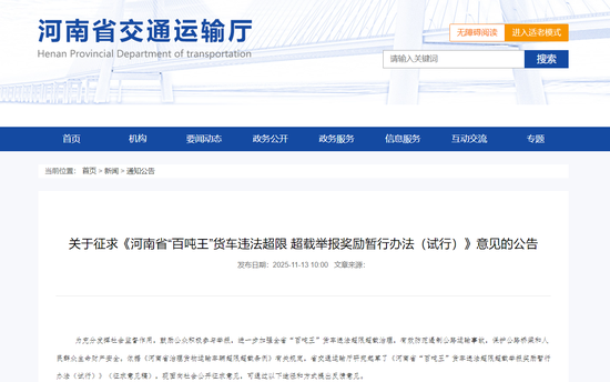 最高可获1500元奖励 河南重拳出击“百吨王”