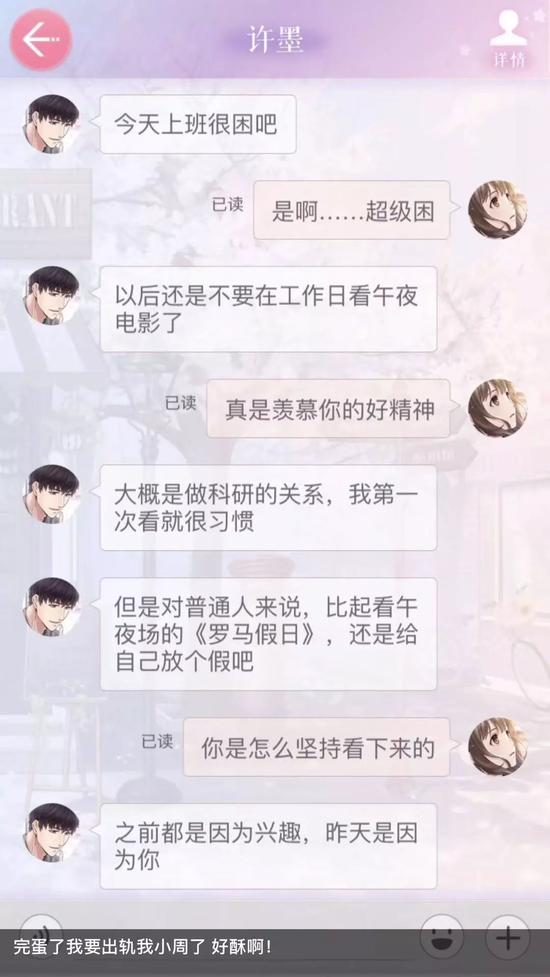 听说你们最近在和四个野男人谈恋爱