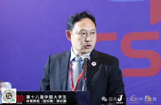 中国学生体育联合会大学体育舞蹈分会执行秘书长邱建钢主持开幕仪式