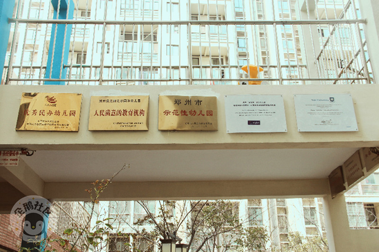 启元幼儿园陪孩子们快乐成长